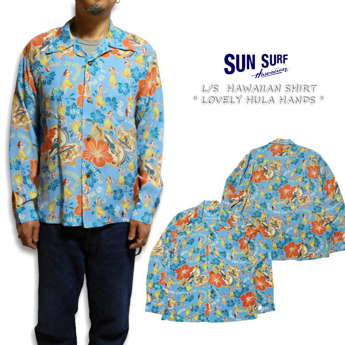 SUN SURF サンサーフ アロハシャツ 長袖 LOVELY HULA HANDS レーヨン ブルー SS2920 日本製3