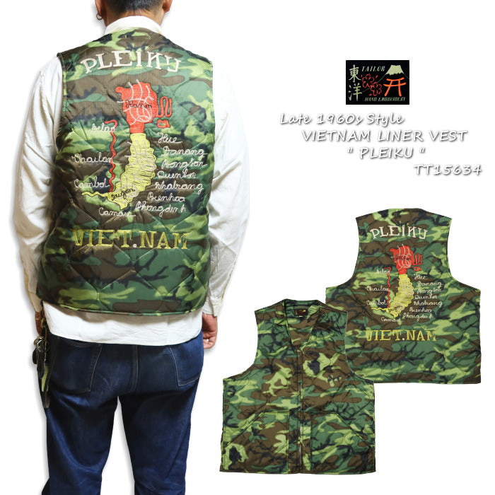 TAILOR TOYO Vietnam Liner Vest "PLEIKU" TT15634 Camouflage Men's